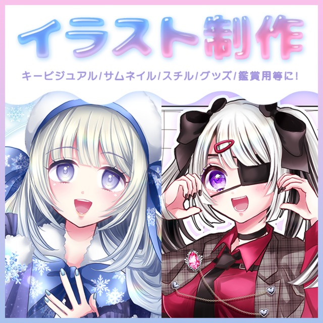 可愛いイラスト制作します！