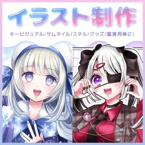 可愛いイラスト制作します！