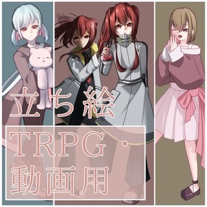 【TRPG立ち絵】戦闘差分もお描きできます！