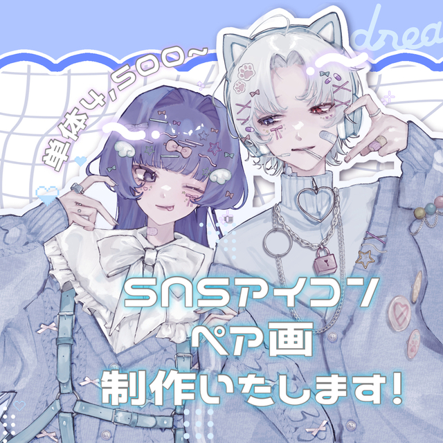 1~3名までのイラストお描きします！