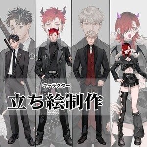 立ち絵制作します
