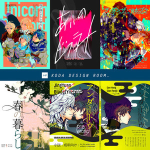 同人誌の表紙デザイン（クレジット表記任意）