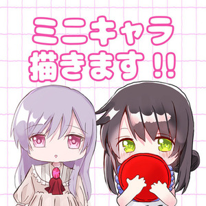 お手頃価格で全身ミニキャラ描きます