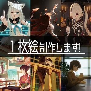 一枚絵制作します！