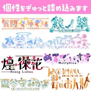 商用可！ふわっとしたロゴが得意です！