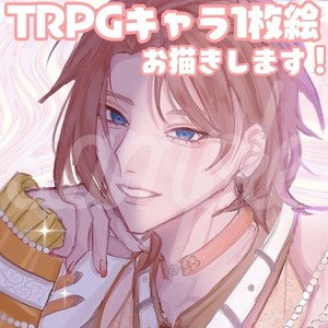 TRPGキャライラスト