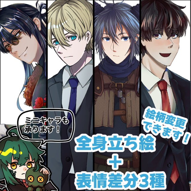 TRPG用立ち絵イラスト作成