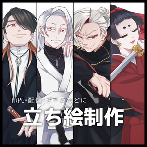 【立ち絵イラスト】TRPG・ゲームなど