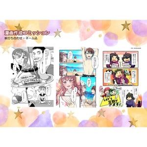 漫画お描きします