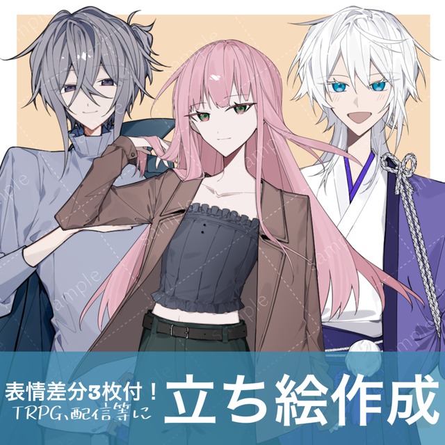 【立ち絵制作】