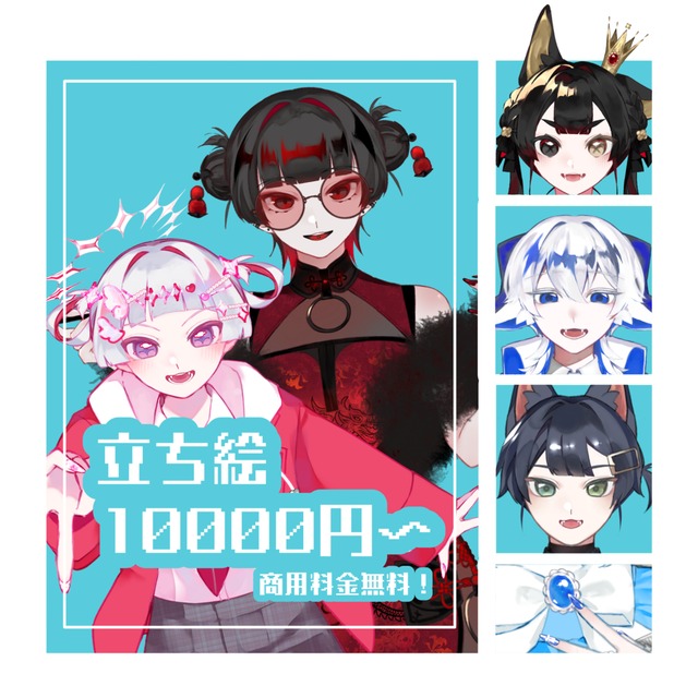 立ち絵描きます‼️経験積ませてください‼️