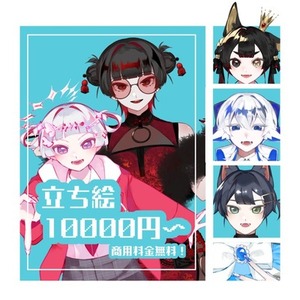 立ち絵描きます‼️経験積ませてください‼️