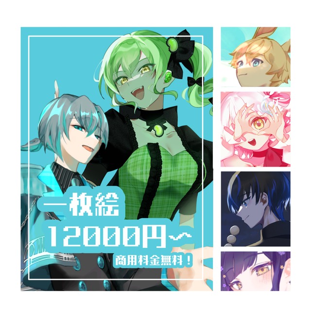 一枚絵描きます‼️経験積ませてください‼️