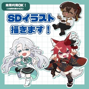 ◆デフォルメイラスト制作いたします◆