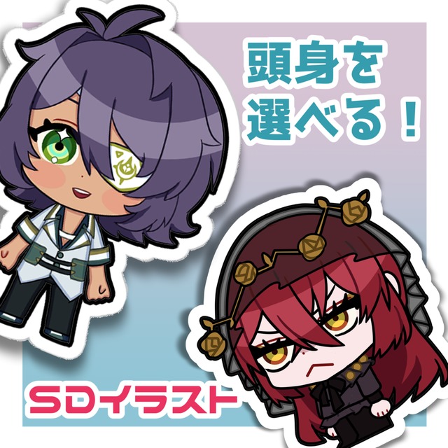 【最短即日納品！】パキッと目立つ！デフォルメキャラクターイラスト