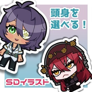 【最短即日納品！】パキッと目立つ！デフォルメキャラクターイラスト