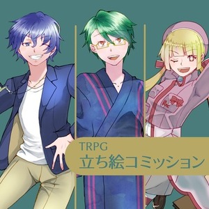 TRPG用立ち絵コミッション