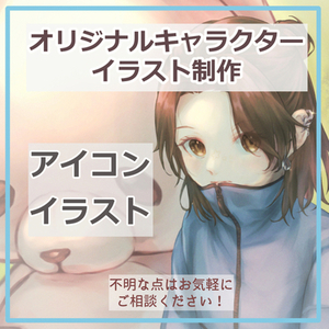 アイコンを制作します！