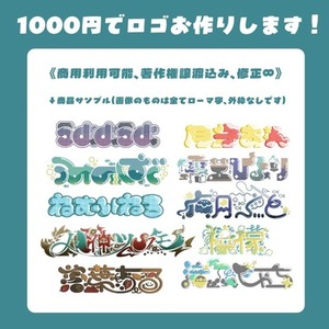 【最短即日可能】ロゴデザイン制作