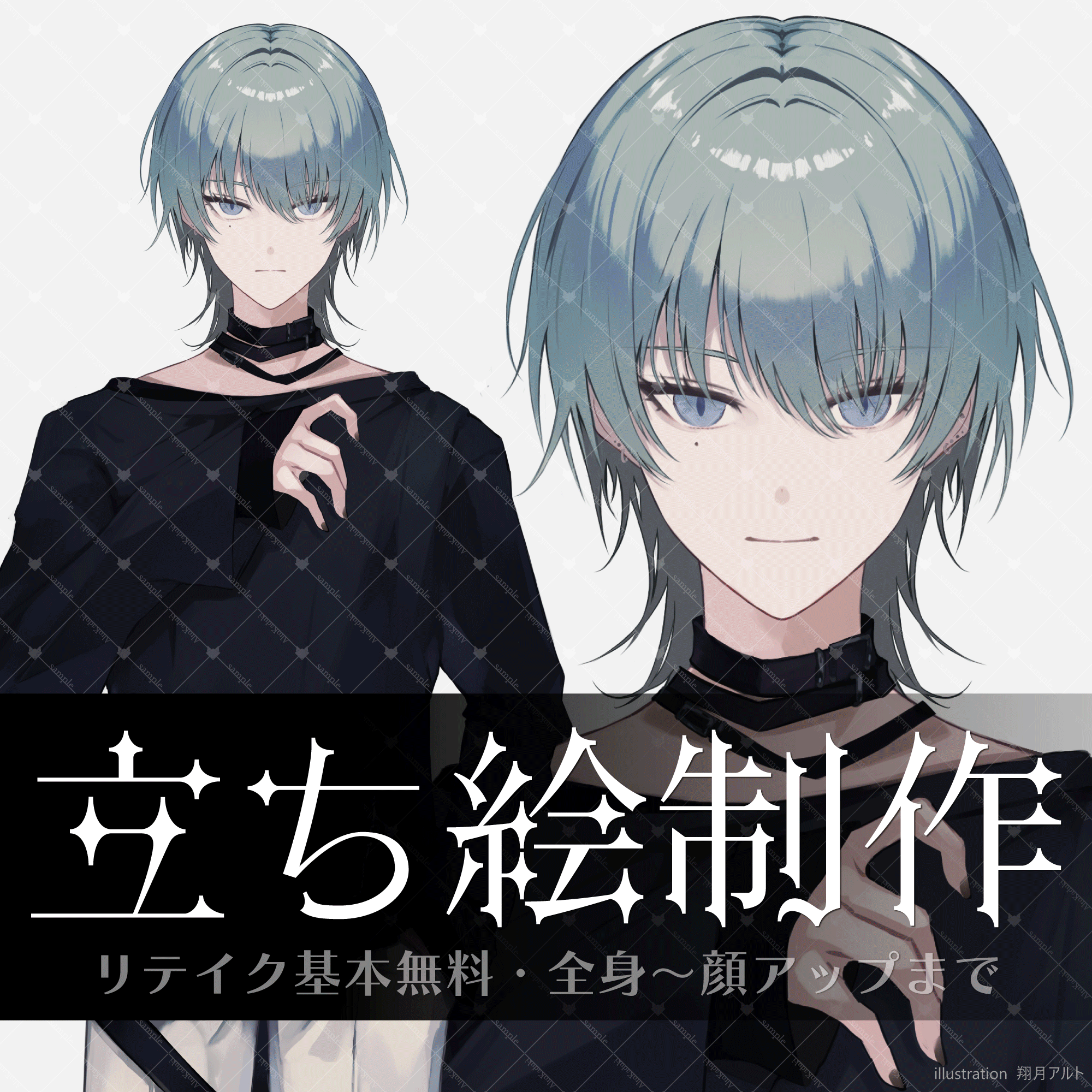 【全身+表情3種】立ち絵制作致します