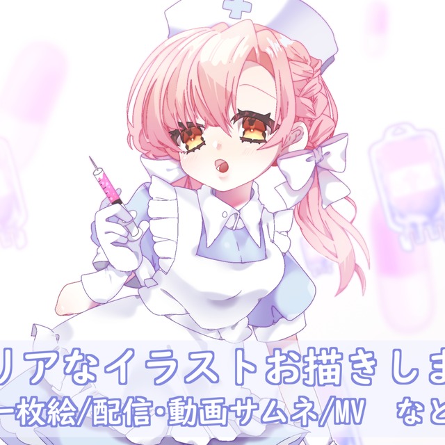 商用利用費込み！一枚絵お描きします