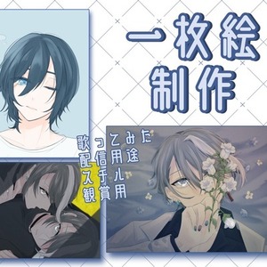 イラスト制作いたします！