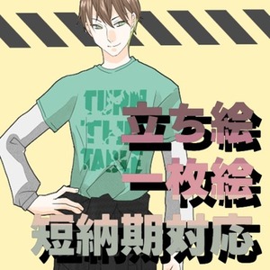 サービス価格！立ち絵描きます！！短納期対応！！！