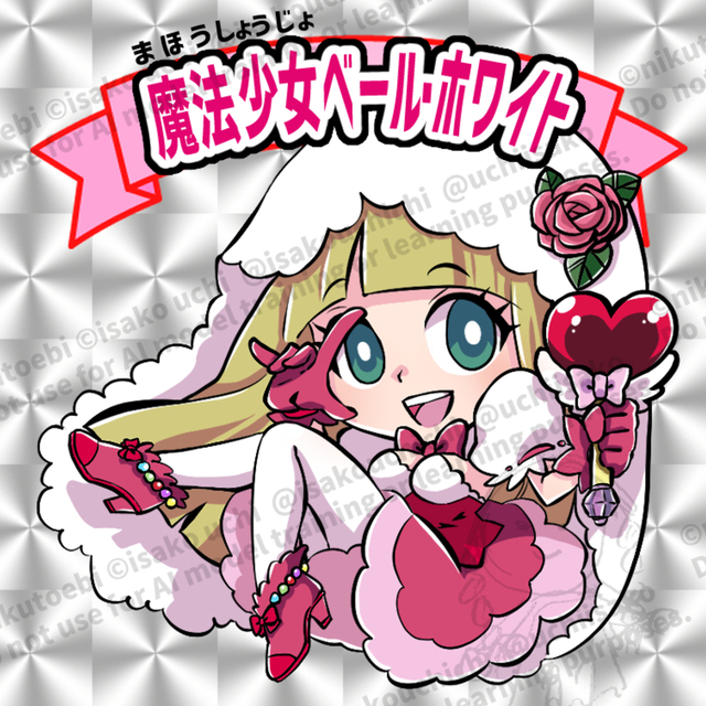 キラキラシール風デフォルメイラスト描きます