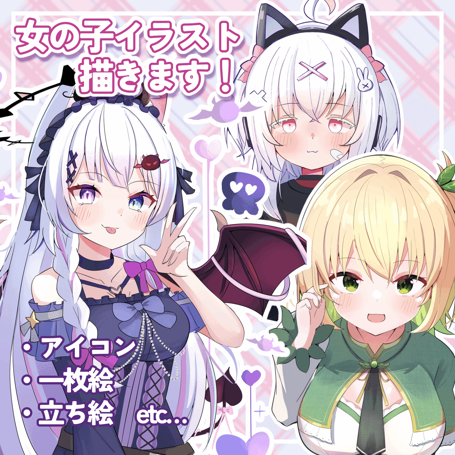 アイコン〜立ち絵まで！女の子イラスト描きます