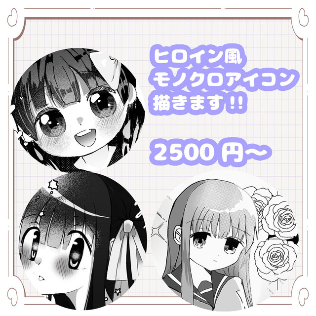 ヒロイン風アイコン、制作します！