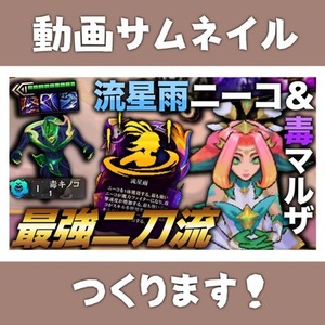 〖切り抜き・動画投稿向け〗サムネイル制作