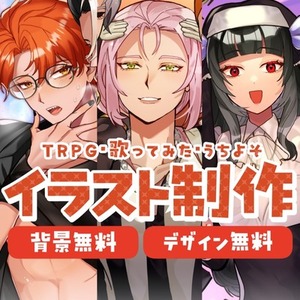 【鮮やか×ツヤ感】目を引くイラスト制作【最短2日】