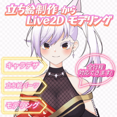 全行程！キャラデザからモデリングまで！