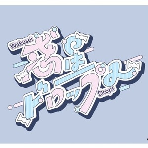 装飾たっぷり！タイポグラフィロゴ制作⭐︎