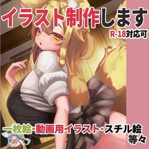 【R18対応】肉感のあるかわいい女の子描きます！