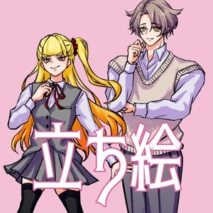 【TRPGに！】全身立ち絵