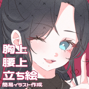 簡易夢絵・イラスト作成