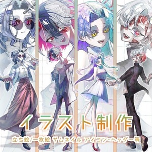 TRPG等に使える立ち絵や、一枚絵等のイラスト制作