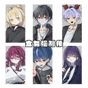 【全身6000円】立ち絵制作いたします