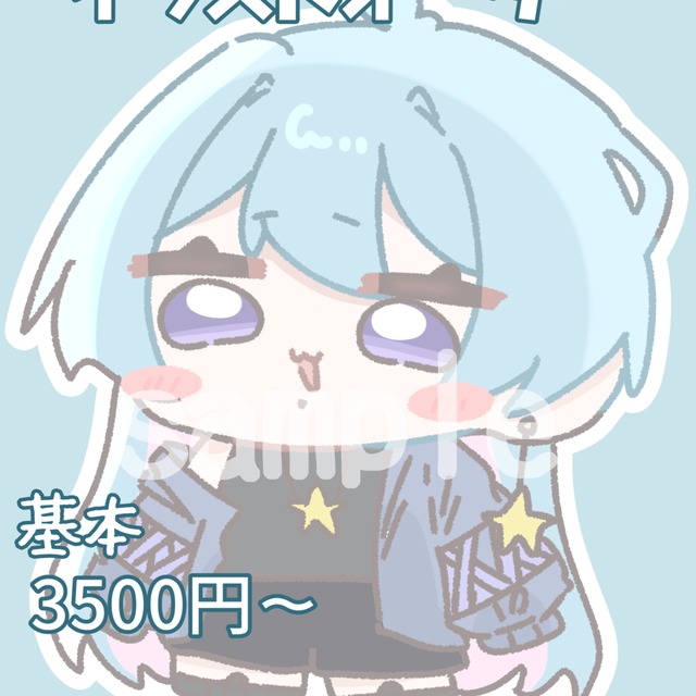 【即日も可！】ミニキャラ描きます！