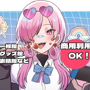 一枚絵を作成します！