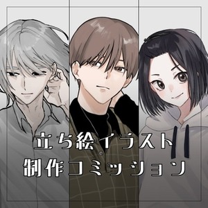 【期間限定】キャラクター全身立ち絵制作【年内半額】