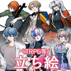 【書き込み版】TRPG立ち絵制作