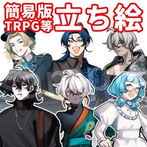【簡易版】TRPG立ち絵制作
