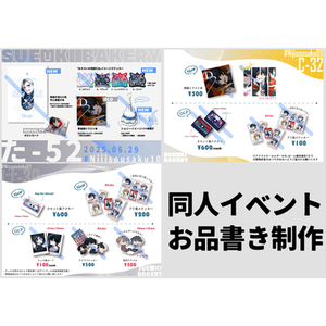 お品書きデザイン