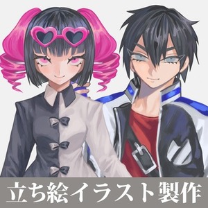 立ち絵イラスト制作