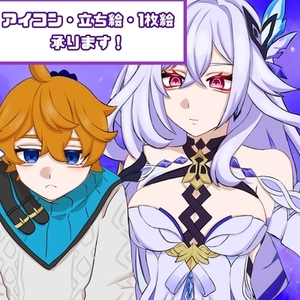 アイコン・立ち絵・二次創作イラスト制作します