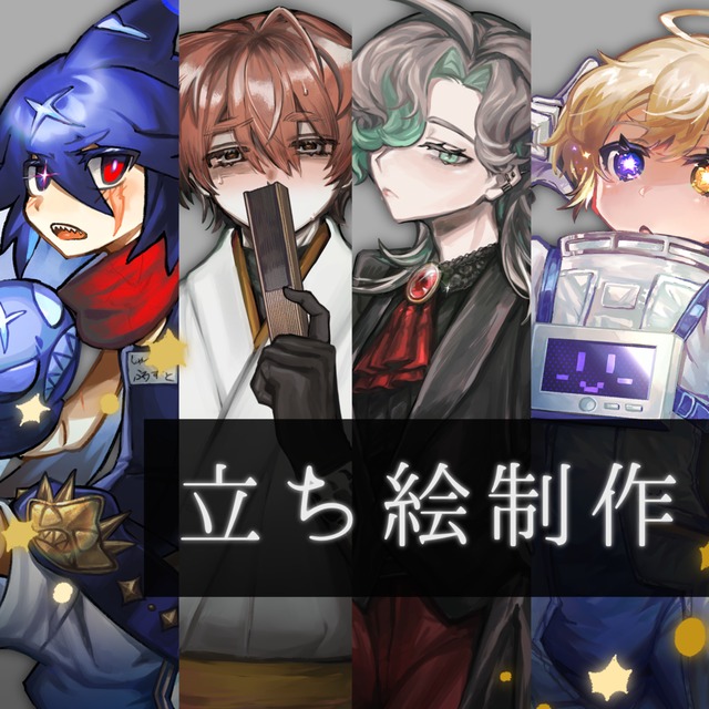 TRPG・ゲーム・動画などの立ち絵