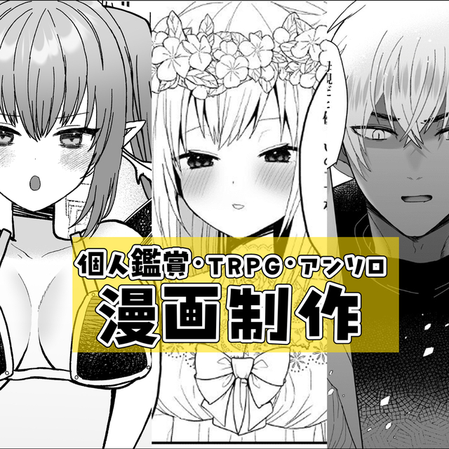 商業デビュー済みの漫画家が漫画制作致します！