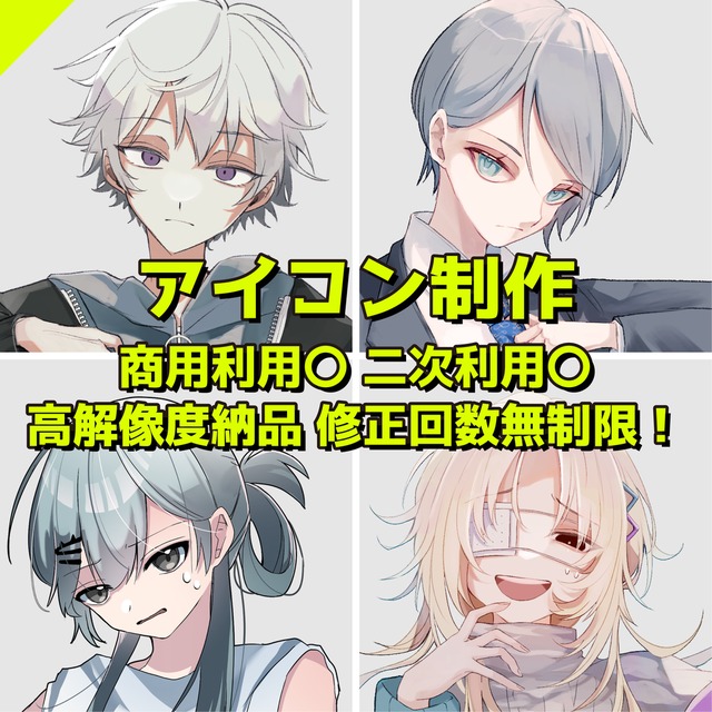 厚塗りライクで周りとひと味違うアイコンを作成します！